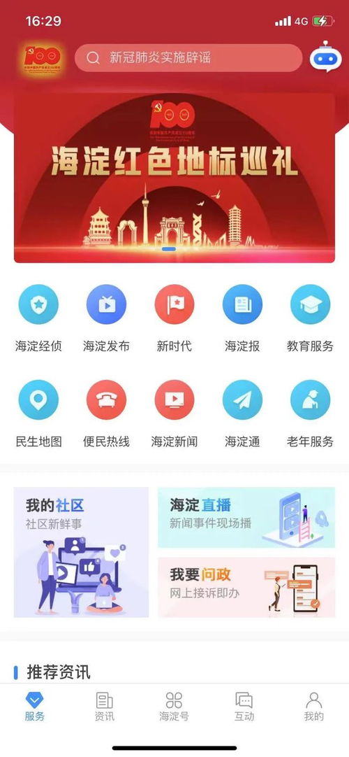 北京公布互聯(lián)網(wǎng)新聞信息服務(wù)單位許可名單，推動行業(yè)規(guī)范發(fā)展